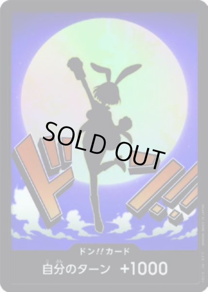 画像1: ドン!!カード【パラレル】【キャロット】【PRB-02】 (1)