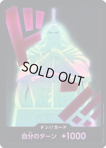 画像1: ドン!!カード【パラレル】【キュロス】【PRB-02】 (1)