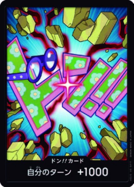画像1: ドン!!カード【パラレル】【コビー】【PRB-02】 (1)