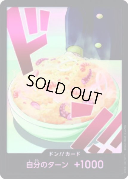 画像1: ドン!!カード【パラレル】【サンジ】【PRB-02】 (1)