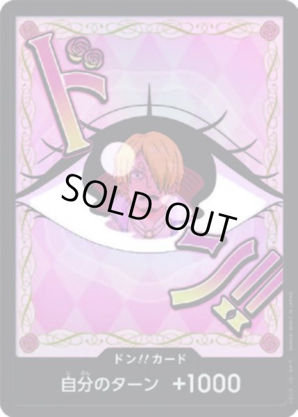 画像1: ドン!!カード【パラレル】【プリン】【PRB-02】 (1)