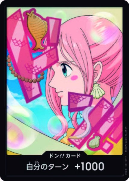 画像1: ドン!!カード【パラレル】【しらほし】【PRB-02】 (1)