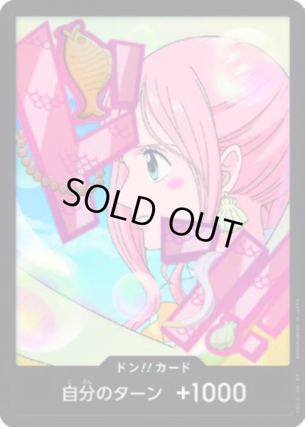 画像1: ドン!!カード【パラレル】【しらほし】【PRB-02】 (1)