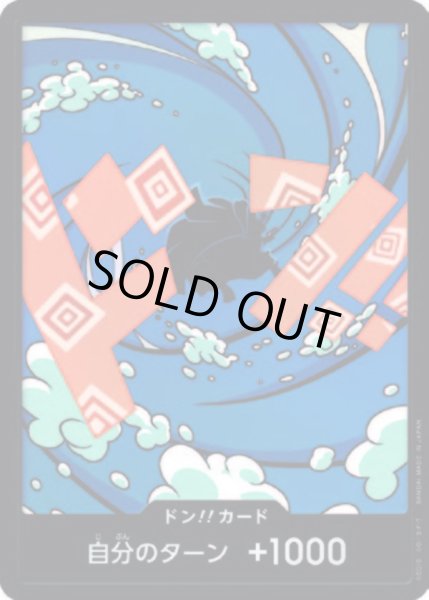 画像1: ドン!!カード【パラレル】【ジンベエ】【PRB-02】 (1)