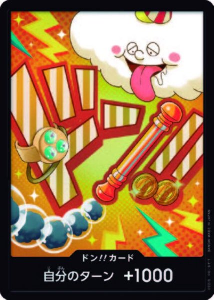 画像1: ドン!!カード【パラレル】【ナミ】【PRB-02】 (1)