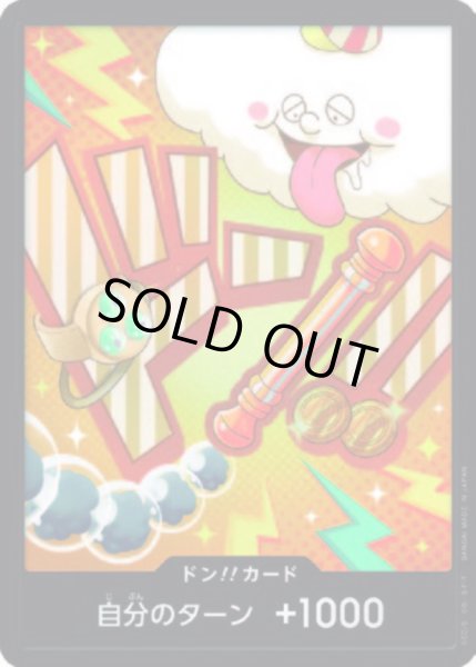 画像1: ドン!!カード【パラレル】【ナミ】【PRB-02】 (1)