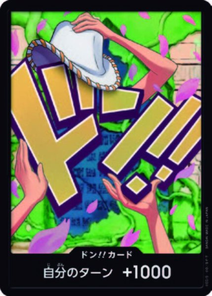 画像1: ドン!!カード【パラレル】【ロビン】【PRB-02】 (1)