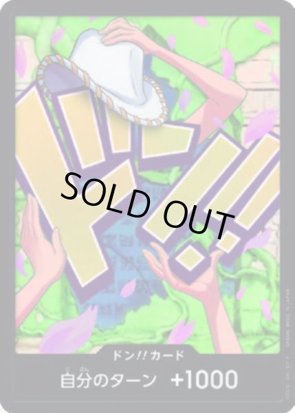 画像1: ドン!!カード【パラレル】【ロビン】【PRB-02】 (1)