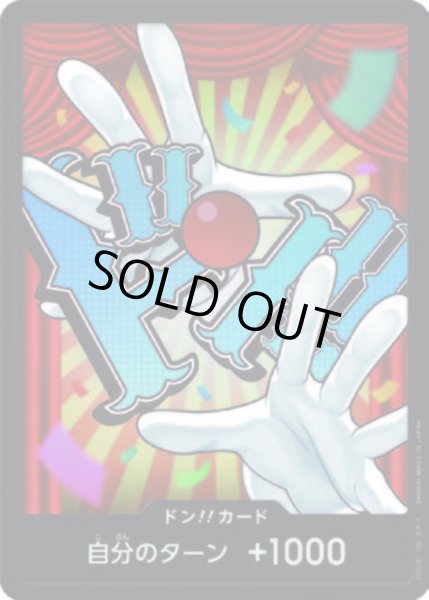 画像1: ドン!!カード【パラレル】【バギー】【PRB-02】 (1)