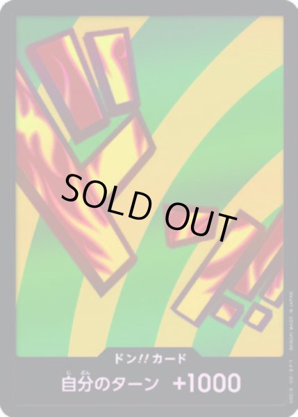 画像1: ドン!!カード【パラレル】【ハンニャバル】【PRB-02】 (1)