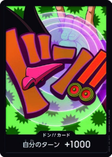 画像1: ドン!!カード【パラレル】【フォクシー】【PRB-02】 (1)