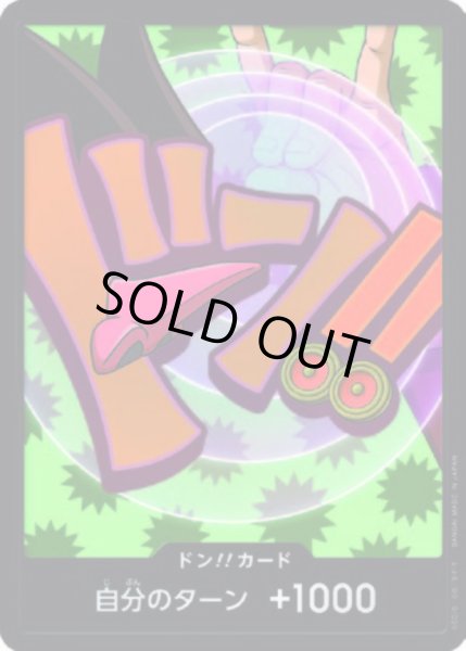 画像1: ドン!!カード【パラレル】【フォクシー】【PRB-02】 (1)