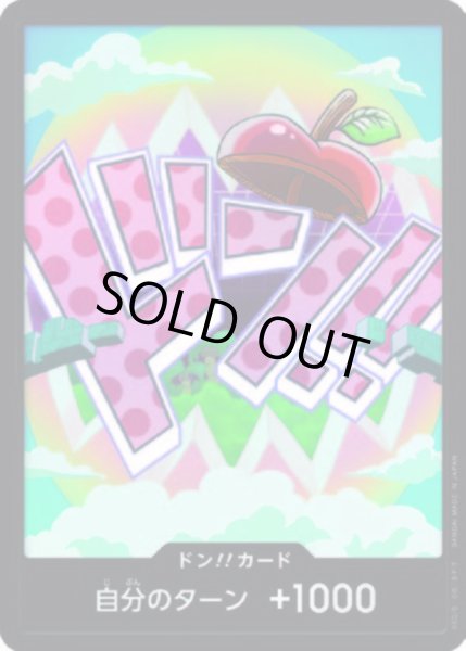 画像1: ドン!!カード【パラレル】【ベガパンク】【PRB-02】 (1)