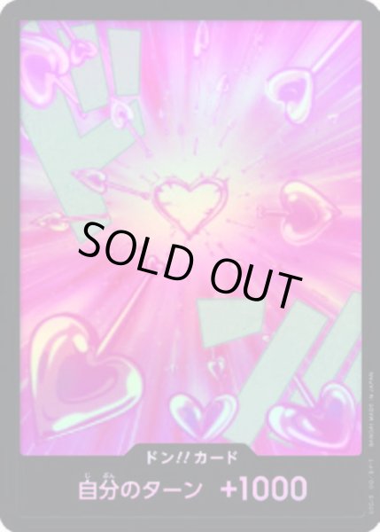 画像1: ドン!!カード【パラレル】【ハンコック】【PRB-02】 (1)