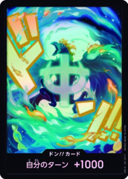 画像1: ドン!!カード【パラレル】【マルコ】【PRB-02】 (1)