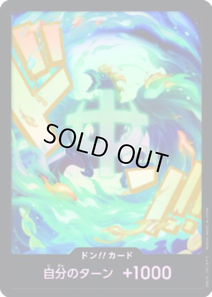 画像1: ドン!!カード【パラレル】【マルコ】【PRB-02】 (1)