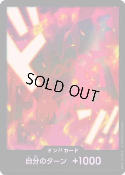 画像1: ドン!!カード【パラレル】【ベロ・ベティ】【PRB-02】 (1)