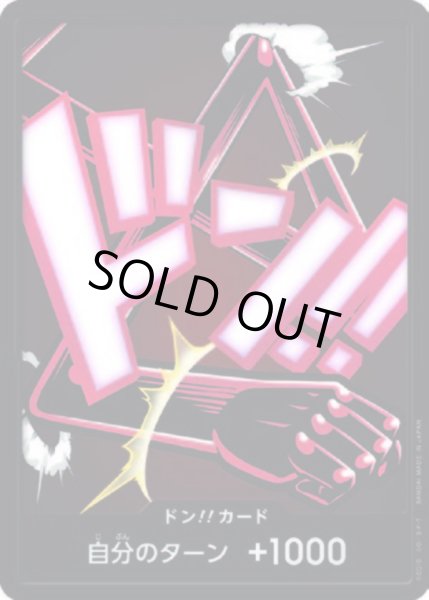 画像1: ドン!!カード【パラレル】【スネイクマンルフィ】【PRB-02】 (1)