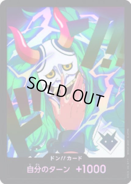 画像1: ドン!!カード【パラレル】【ヤマト】【PRB-02】 (1)