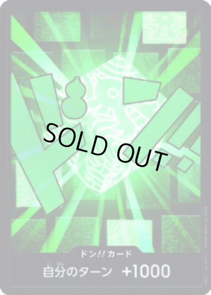 画像1: ドン!!カード【パラレル】【リム】【PRB-02】 (1)