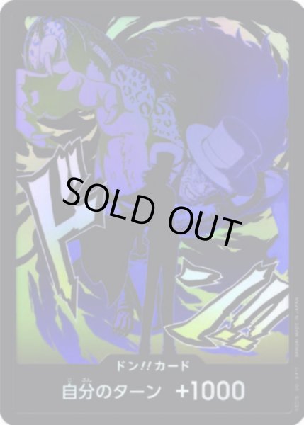 画像1: ドン!!カード【パラレル】【ルッチ】【PRB-02】 (1)