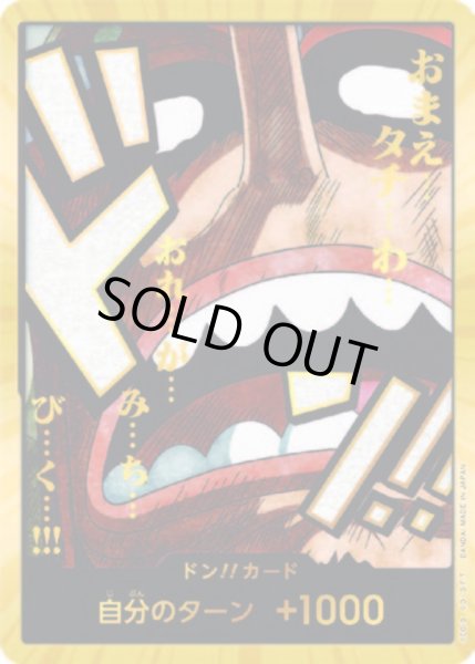 画像1: ドン!!カード【スーパーパラレル】【ウソップ】【PRB-02】 (1)