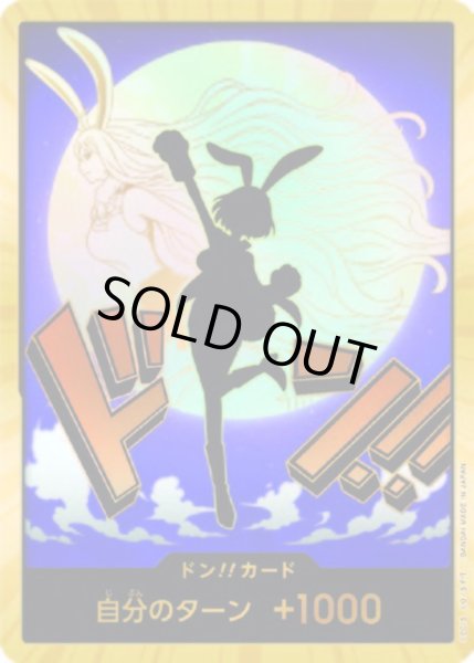 画像1: ドン!!カード【スーパーパラレル】【キャロット】【PRB-02】 (1)