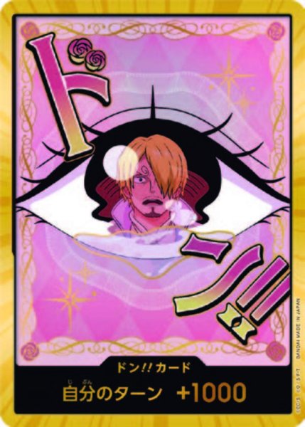 画像1: ドン!!カード【スーパーパラレル】【プリン】【PRB-02】 (1)