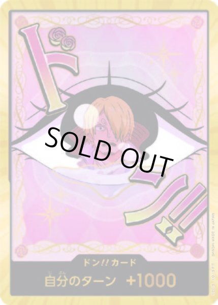 画像1: ドン!!カード【スーパーパラレル】【プリン】【PRB-02】 (1)