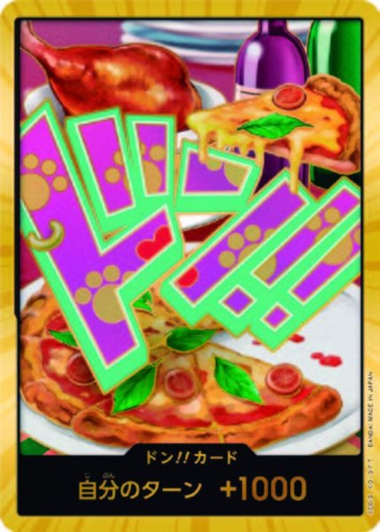 画像1: ドン!!カード【スーパーパラレル】【ボニー】【PRB-02】 (1)