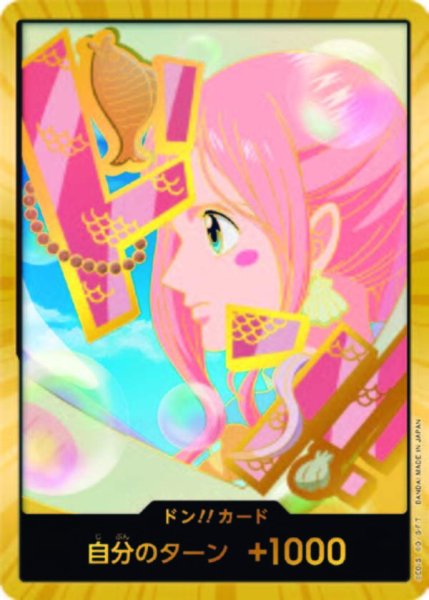 画像1: ドン!!カード【スーパーパラレル】【しらほし】【PRB-02】 (1)