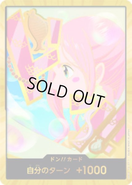 画像1: ドン!!カード【スーパーパラレル】【しらほし】【PRB-02】 (1)