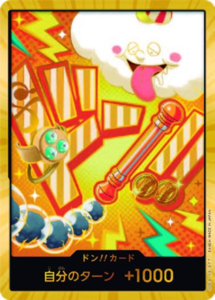 画像1: ドン!!カード【スーパーパラレル】【ナミ】【PRB-02】 (1)