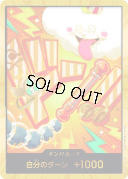 画像1: ドン!!カード【スーパーパラレル】【ナミ】【PRB-02】 (1)