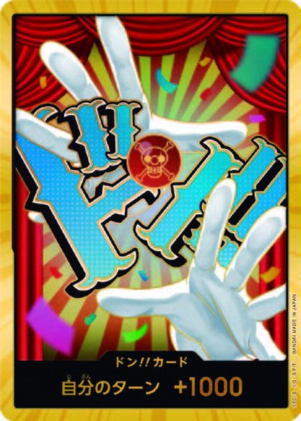 画像1: ドン!!カード【スーパーパラレル】【バギー】【PRB-02】 (1)