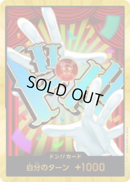 画像1: ドン!!カード【スーパーパラレル】【バギー】【PRB-02】 (1)