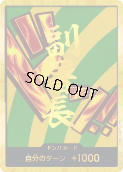 画像1: ドン!!カード【スーパーパラレル】【ハンニャバル】【PRB-02】 (1)