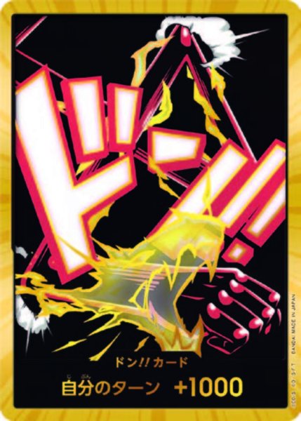 画像1: ドン!!カード【スーパーパラレル】【スネイクマンルフィ】【PRB-02】 (1)
