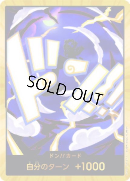 画像1: ドン!!カード【スーパーパラレル】【ニカルフィ】【PRB-02】 (1)