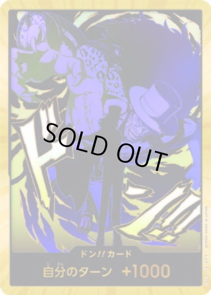 画像1: ドン!!カード【スーパーパラレル】【ルッチ】【PRB-02】 (1)