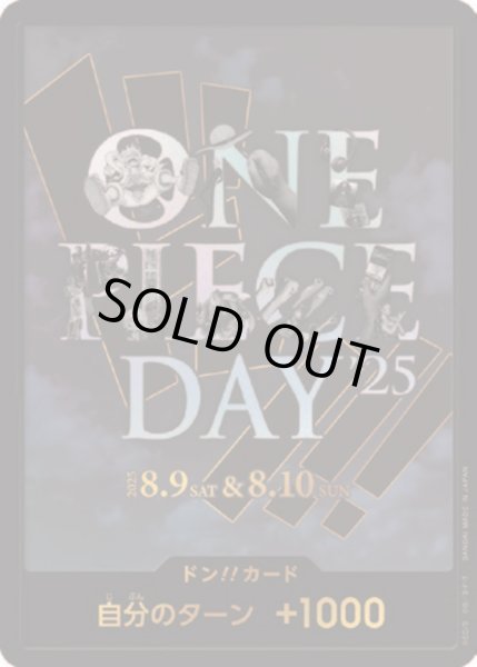 画像1: ドン!!カード【プレミアムカードコレクション-ONE PIECE DAY’25-】 (1)