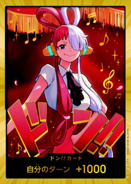 画像1: ドン!!カード【ウタ】【スーパーパラレル】【EB-03】 (1)