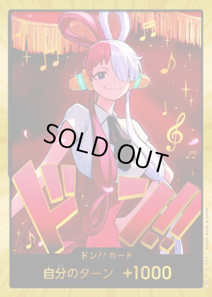 画像1: ドン!!カード【ウタ】【スーパーパラレル】【EB-03】 (1)