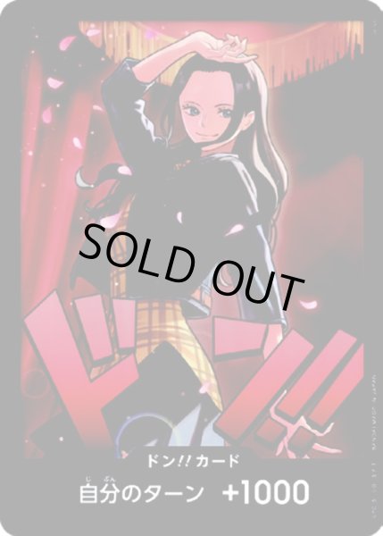 画像1: ドン!!カード【ロビン】【EB-03】 (1)