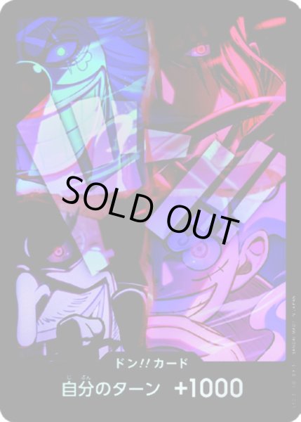 画像1: ドン!!カード【新四皇】【英語版2周年】 (1)