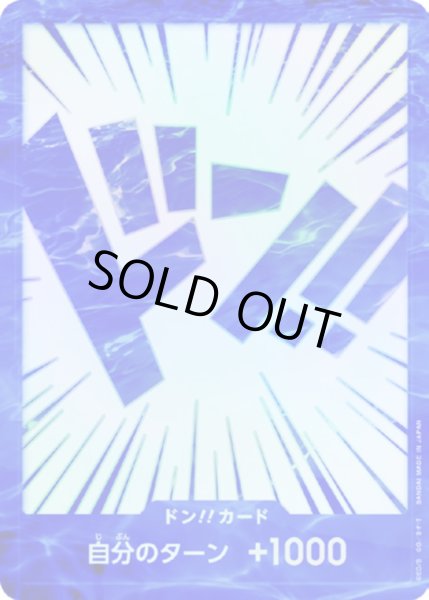 画像1: ドン!!カード【青文字】【英語版2周年】 (1)