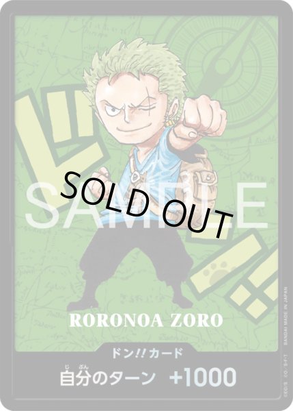 画像1: ドン!!カード【ゾロ】【熊本県スペシャル】 (1)