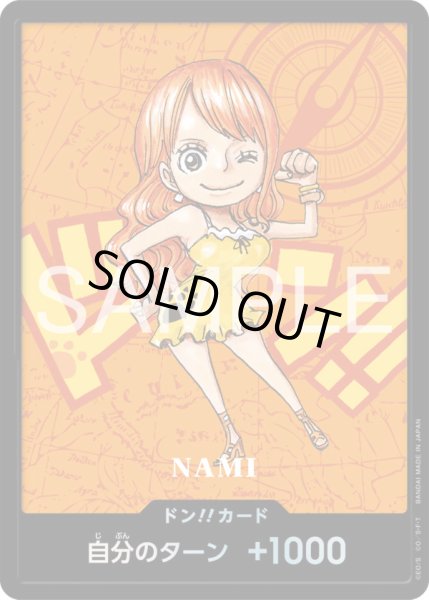 画像1: ドン!!カード【ナミ】【熊本県スペシャル】 (1)