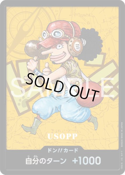 画像1: ドン!!カード【ウソップ】【熊本県スペシャル】 (1)