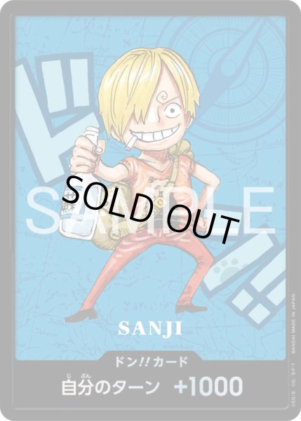 画像1: ドン!!カード【サンジ】【熊本県スペシャル】 (1)